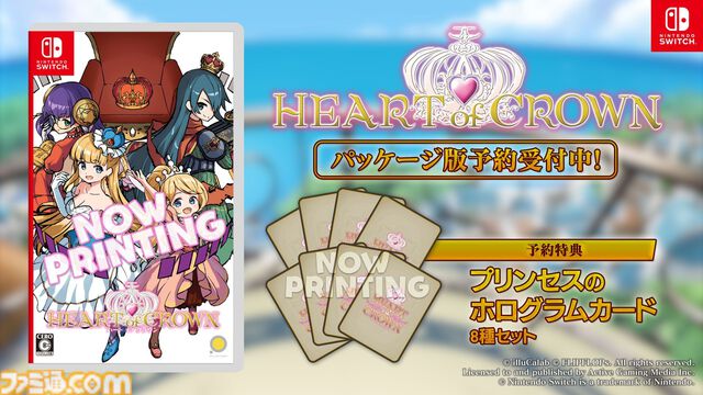 『ハートオブクラウン』意中の姫を後継者として即位させるデッキ成長型カードゲームが12月18日発売。SteamとSwitchのオンラインクロスプレイにも対応