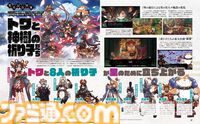 『トワと神樹の祈り子たち』完全新作の和風ローグライトを特集。ゲームが進行するとプレイアブルキャラが減る？　しっかり骨太なハイスピードアクションの全貌に迫る【先出し週刊ファミ通】