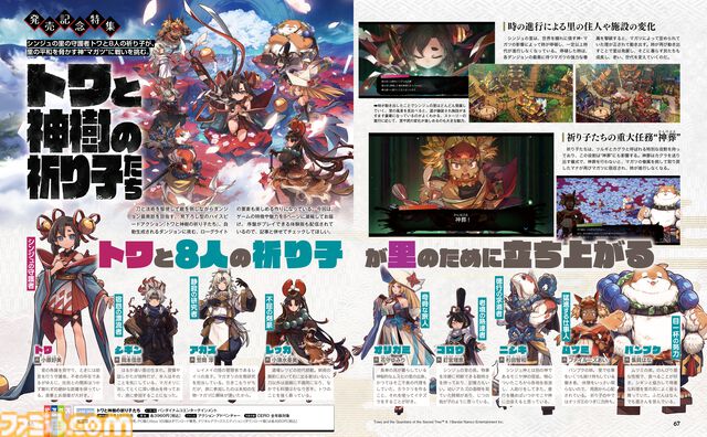 『トワと神樹の祈り子たち』完全新作の和風ローグライトを特集。ゲームが進行するとプレイアブルキャラが減る？　しっかり骨太なハイスピードアクションの全貌に迫る【先出し週刊ファミ通】