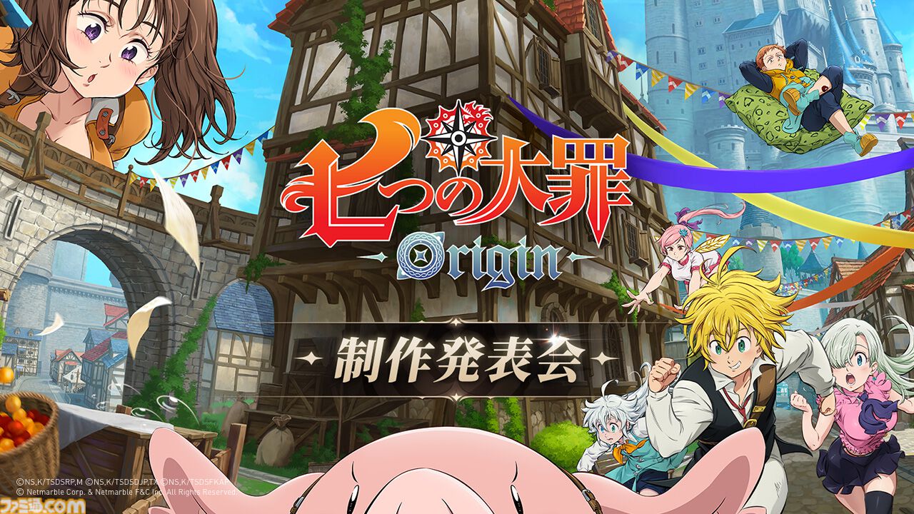 希少・新品未開封　七つの大罪　限定版ほぼコンプリート +α 新作オープンワールドRPG『七つの大罪：Origin』制作発表会が実施決定