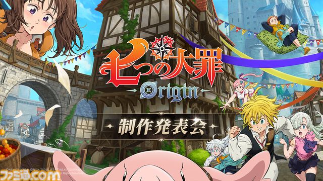 新作オープンワールドRPG『七つの大罪：Origin』制作発表会が実施決定。実機プレイの披露や相棒“ティオレー”の担当声優を発表予定【TGS2025】