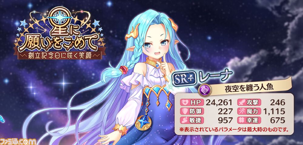 あいりすミスティリア！』7周年キャンペーン開催、SSRティセが