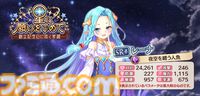 『あいりすミスティリア！』7周年キャンペーン開催、新SSRティセが登場。最大250回召喚無料に、過去の秘跡/深憶聖装を選べるセレクト召喚も