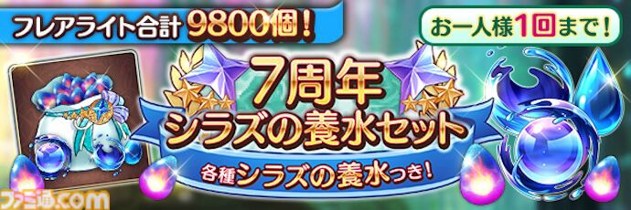 『あいりすミスティリア！』7周年キャンペーン開催、新SSRティセが登場。最大250回召喚無料に、過去の秘跡/深憶聖装を選べるセレクト召喚も