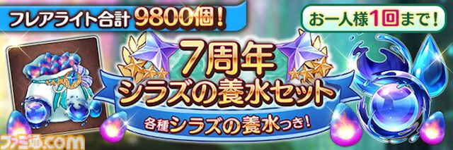 『あいりすミスティリア！』7周年キャンペーン開催、新SSRティセが登場。最大250回召喚無料に、過去の秘跡/深憶聖装を選べるセレクト召喚も