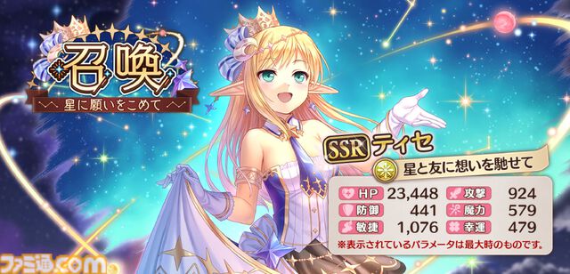 『あいりすミスティリア！』7周年キャンペーン開催、新SSRティセが登場。最大250回召喚無料に、過去の秘跡/深憶聖装を選べるセレクト召喚も