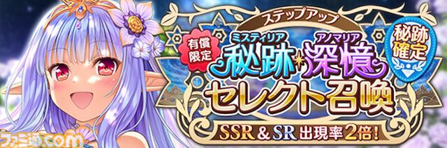 『あいりすミスティリア！』7周年キャンペーン開催、新SSRティセが登場。最大250回召喚無料に、過去の秘跡/深憶聖装を選べるセレクト召喚も