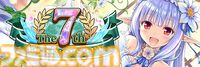 『あいりすミスティリア！』7周年キャンペーン開催、新SSRティセが登場。最大250回召喚無料に、過去の秘跡/深憶聖装を選べるセレクト召喚も
