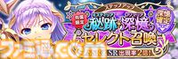 『あいりすミスティリア！』7周年キャンペーン開催、新SSRティセが登場。最大250回召喚無料に、過去の秘跡/深憶聖装を選べるセレクト召喚も
