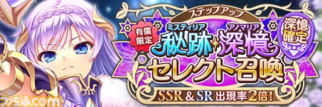 『あいりすミスティリア！』7周年キャンペーン開催、新SSRティセが登場。最大250回召喚無料に、過去の秘跡/深憶聖装を選べるセレクト召喚も