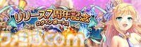 『あいりすミスティリア！』7周年キャンペーン開催、新SSRティセが登場。最大250回召喚無料に、過去の秘跡/深憶聖装を選べるセレクト召喚も