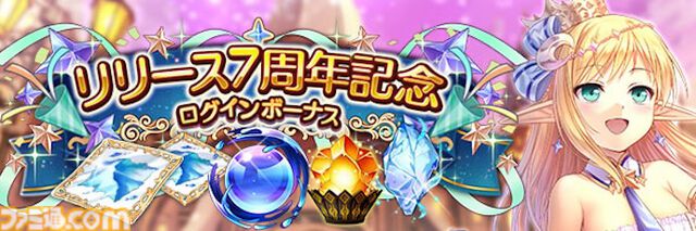 『あいりすミスティリア！』7周年キャンペーン開催、新SSRティセが登場。最大250回召喚無料に、過去の秘跡/深憶聖装を選べるセレクト召喚も
