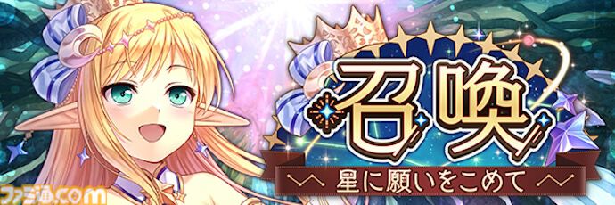 あいりすミスティリア！』7周年キャンペーン開催、SSRティセが