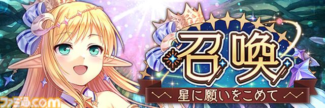 『あいりすミスティリア！』7周年キャンペーン開催、新SSRティセが登場。最大250回召喚無料に、過去の秘跡/深憶聖装を選べるセレクト召喚も