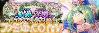 『あいりすミスティリア！』7周年キャンペーン開催、新SSRティセが登場。最大250回召喚無料に、過去の秘跡/深憶聖装を選べるセレクト召喚も