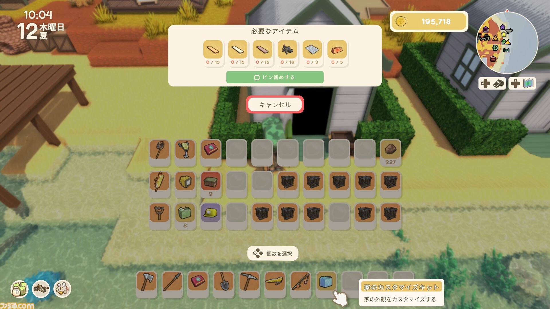 【Dinkum(ディンカム)プレイ日記】家賃収入で働かずして稼ぐ。だけど世の中、そんなに甘くはないワケで……？