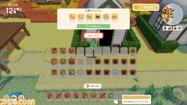 【Dinkum(ディンカム)プレイ日記】家賃収入で働かずして稼ぐ。だけど世の中、そんなに甘くはないワケで……？