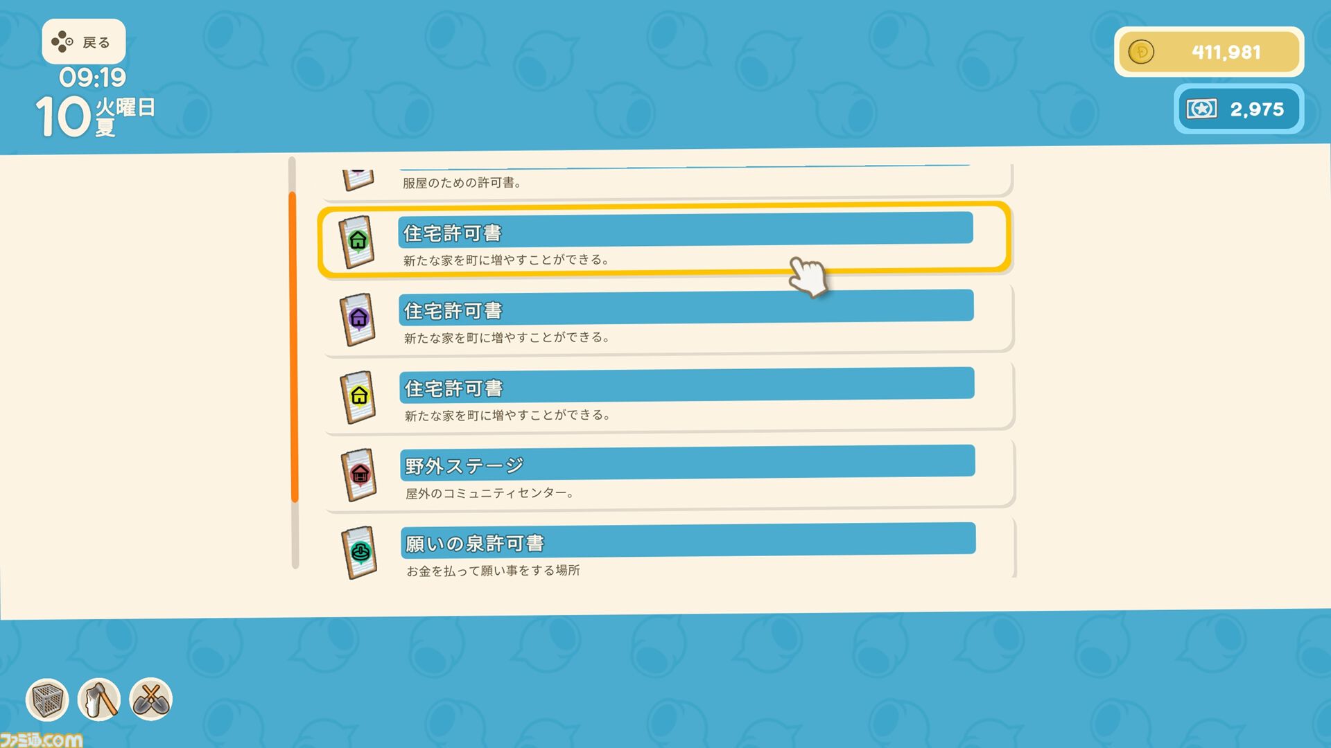 【Dinkum(ディンカム)プレイ日記】家賃収入で働かずして稼ぐ。だけど世の中、そんなに甘くはないワケで……？