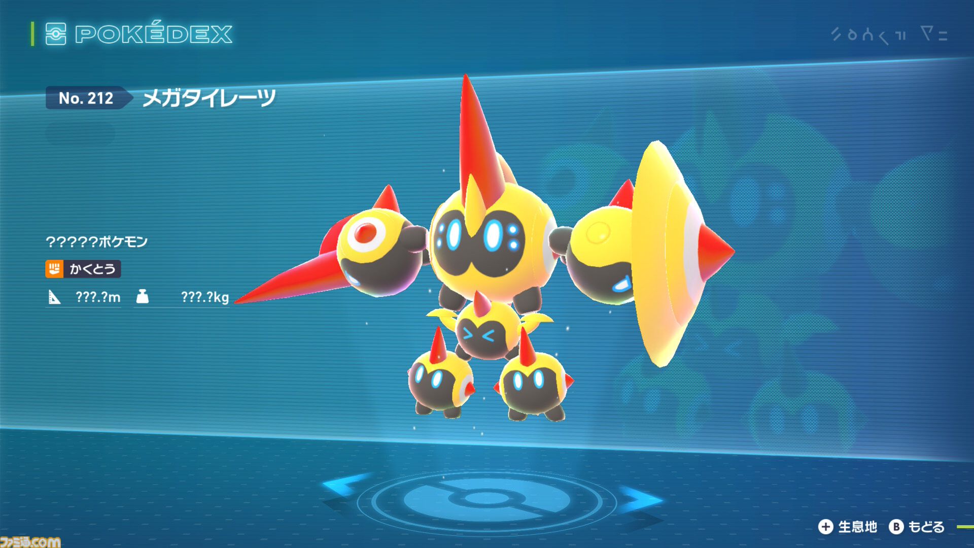 メガタイレーツ