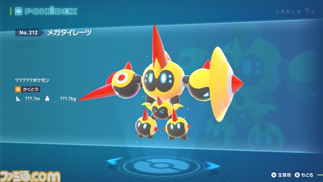 メガタイレーツ