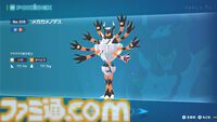 メガガメノデス