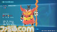 メガエンブオー