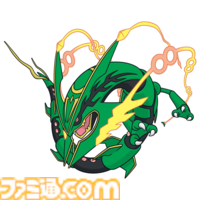 メガレックウザ