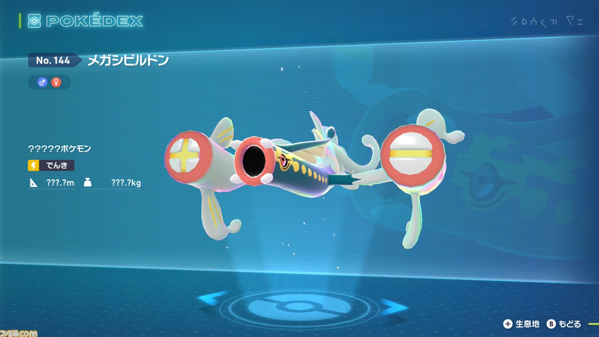 画像ページ (19/71) 【ポケモンZ-A】メガシンカ一覧。メガゲッコウガや