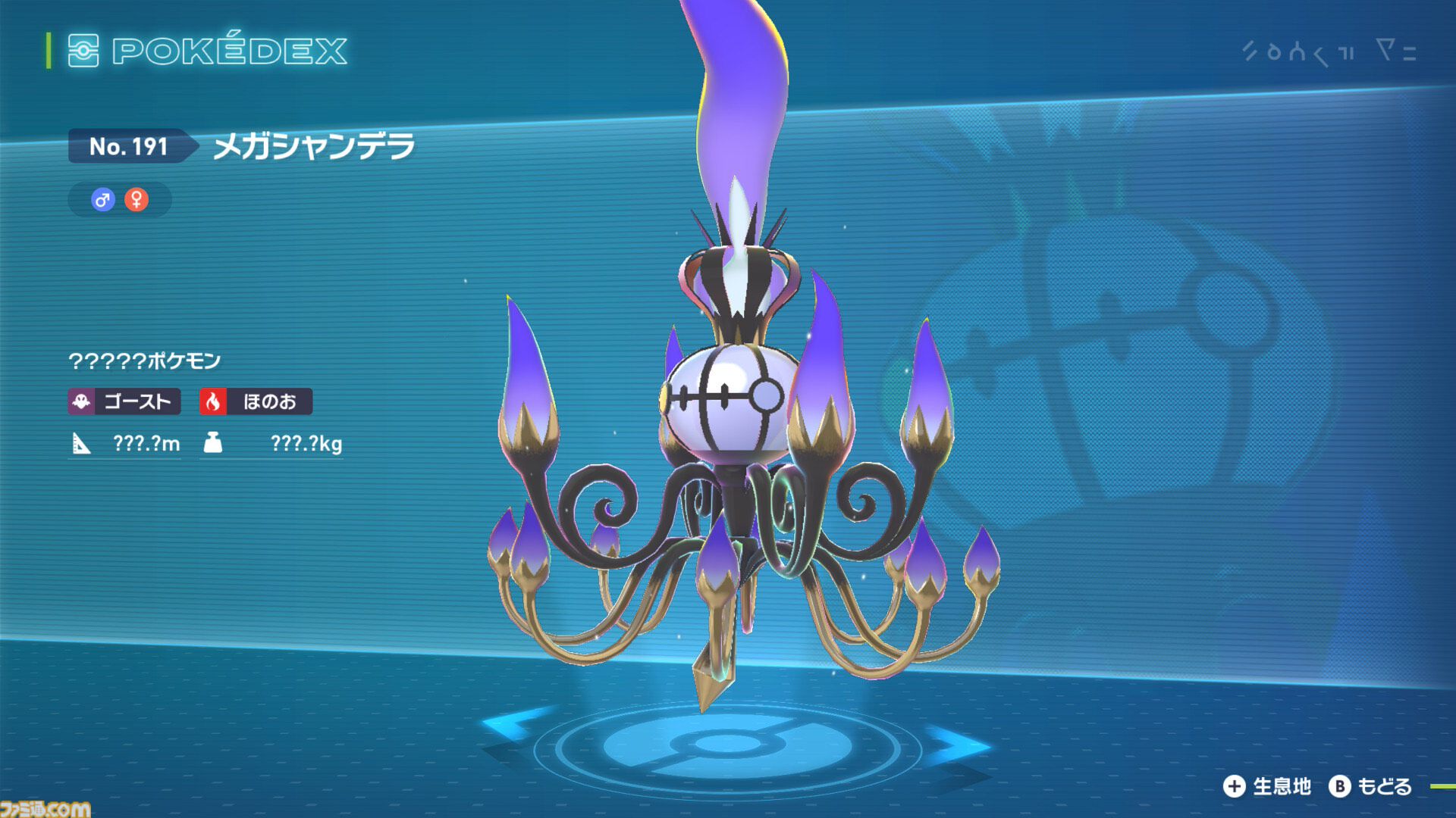 画像ページ (23/71) 【ポケモンZ-A】メガシンカ一覧。メガゲッコウガや