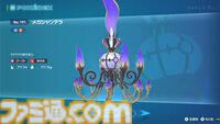 メガシャンデラ