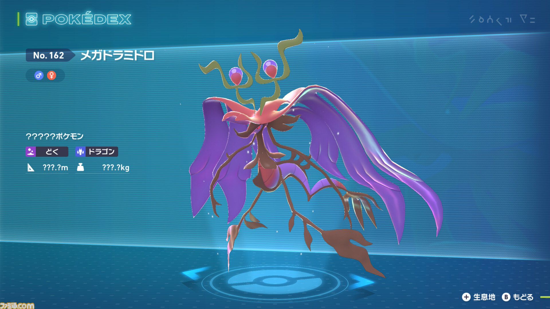 ポケモンZ-A】メガシンカ一覧。メガゲッコウガやメガライチュウX/Yなど