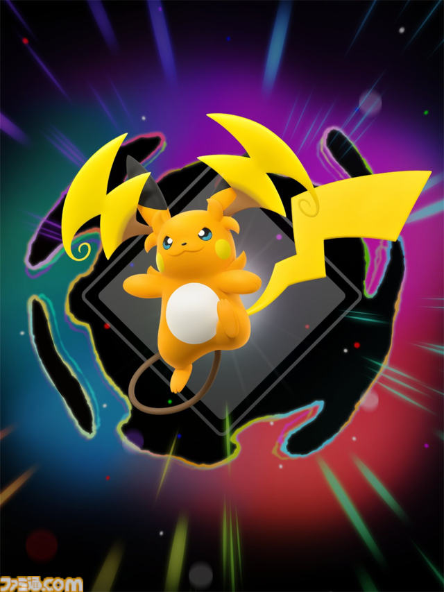 メガライチュウY