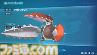 メガドリュウズ