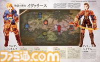 【FFT】『ファイナルファンタジータクティクス - イヴァリース クロニクルズ』発売直前特集。『ダンジョン飯』の九井諒子先生がスペシャルイラストを描き下ろし！【先出し週刊ファミ通】