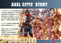 『アクセルシティ 2 ザ・ファイナルストーム』ロケテが本日（9/17）から東京・大阪で実施。新主人公をはじめ10名の新規キャラを追加