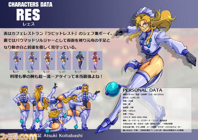 『アクセルシティ 2 ザ・ファイナルストーム』ロケテが本日（9/17）から東京・大阪で実施。新主人公をはじめ10名の新規キャラを追加