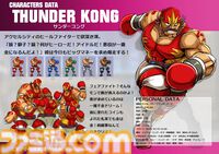 『アクセルシティ 2 ザ・ファイナルストーム』ロケテが本日（9/17）から東京・大阪で実施。新主人公をはじめ10名の新規キャラを追加