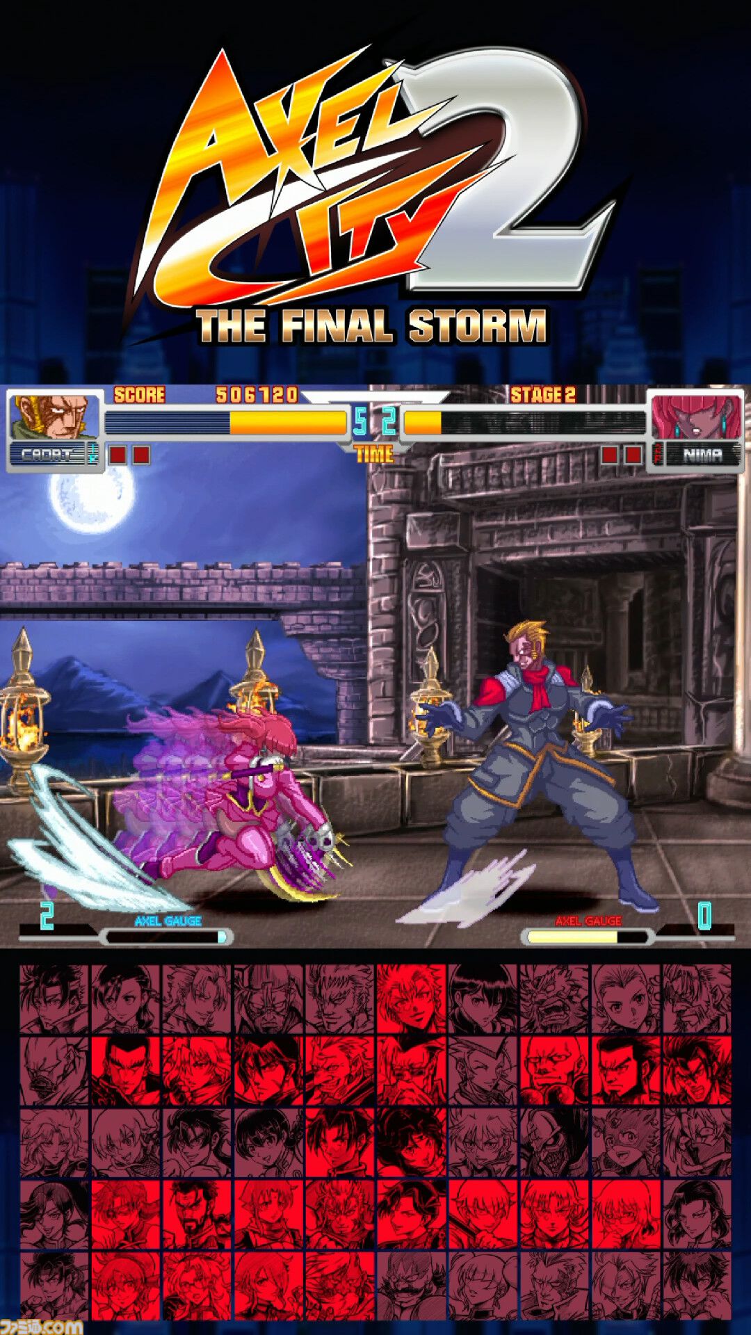 アクセルシティ 2 ザ・ファイナルストーム』ロケテが本日（9/17）から