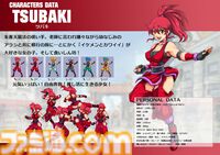 『アクセルシティ 2 ザ・ファイナルストーム』ロケテが本日（9/17）から東京・大阪で実施。新主人公をはじめ10名の新規キャラを追加