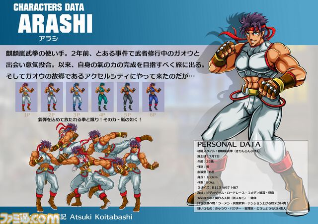 『アクセルシティ 2 ザ・ファイナルストーム』ロケテが本日（9/17）から東京・大阪で実施。新主人公をはじめ10名の新規キャラを追加