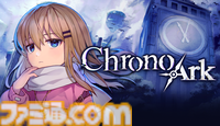『クロノアーク デラックスエディション』がSwitch向けに2026年1月26日発売。最適なパーティーを編成して歪んだ世界を救う、デッキ構築型ローグライクRPG