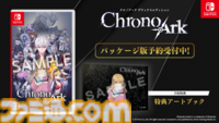 『クロノアーク デラックスエディション』がSwitch向けに2026年1月26日発売。最適なパーティーを編成して歪んだ世界を救う、デッキ構築型ローグライクRPG