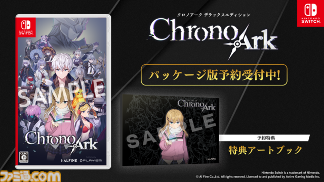『クロノアーク デラックスエディション』がSwitch向けに2026年1月26日発売。最適なパーティーを編成して歪んだ世界を救う、デッキ構築型ローグライクRPG