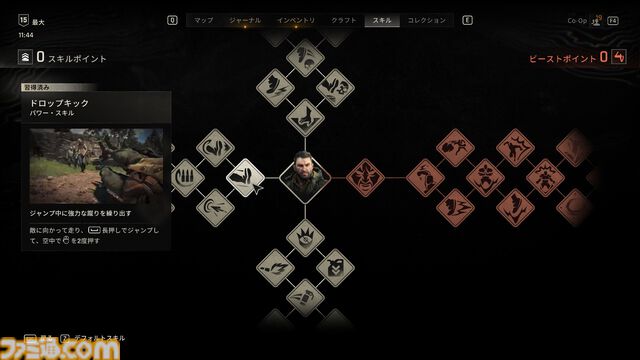 『ダイイングライト：ザ・ビースト』レビュー