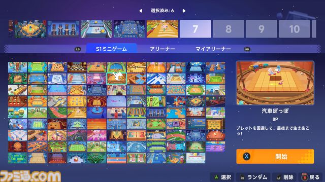 街づくり&120種類以上のミニゲームを楽しめる『星のパーティータイム』がTGS2025に出展決定。オリジナルアイテムももらえる試遊台や巨大なドラゴン“ディノ”の彫像などを展示