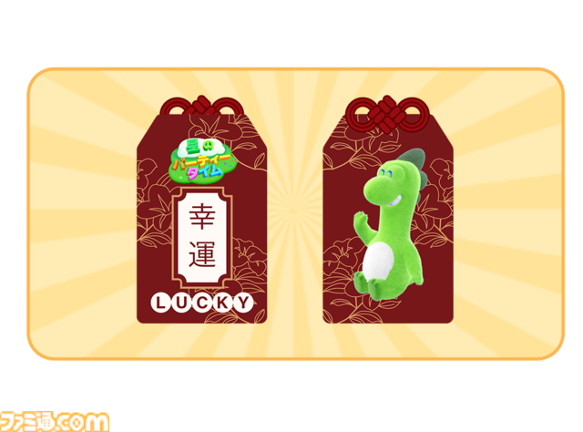 街づくり&120種類以上のミニゲームを楽しめる『星のパーティータイム』がTGS2025に出展決定。オリジナルアイテムももらえる試遊台や巨大なドラゴン“ディノ”の彫像などを展示