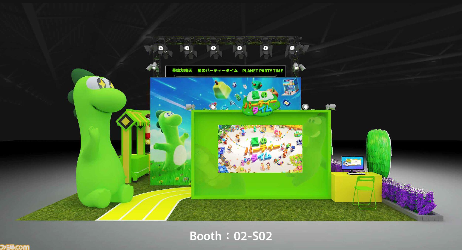 街づくり&120種類以上のミニゲームを楽しめる『星のパーティータイム』がTGS2025に出展決定。オリジナルアイテムももらえる試遊台や巨大なドラゴン“ディノ”の彫像などを展示