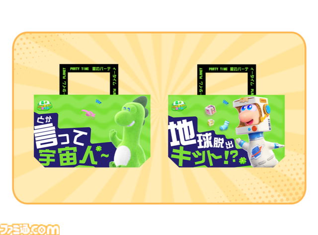 街づくり&120種類以上のミニゲームを楽しめる『星のパーティータイム』がTGS2025に出展決定。オリジナルアイテムももらえる試遊台や巨大なドラゴン“ディノ”の彫像などを展示