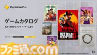 【PS Plus】ゲームカタログに『レッド・デッド・リデンプション2』『The Elder Scrolls Online』『Deceive Inc.』などが追加。5月21日より配信