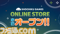 『MiSide : ミサイド』『ヨグ=ソトースの庭』の公式グッズが販売。松竹ゲームズ初のECストア“SHOCHIKU GAMES ONLINE STORE”がオープン